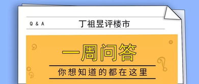 丁建刚评：全面出击，杭州新政力度空前！