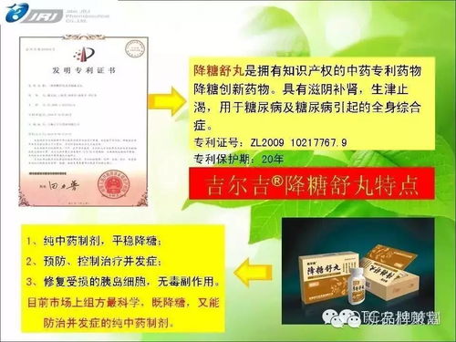 降糖新药出现：让慢性疾病患者减轻负担、提高效率