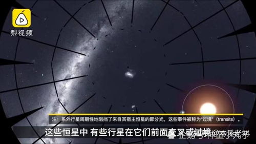 NASA揭示全球首个拥大气层的行星：距离地球约41光年