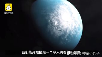 NASA揭示全球首个拥大气层的行星：距离地球约41光年