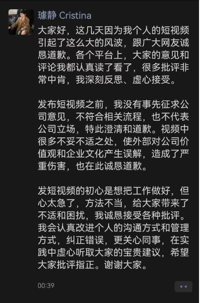 百度副总裁宕静深夜致歉，资深媒体人评论：职业经理人还需保持低调