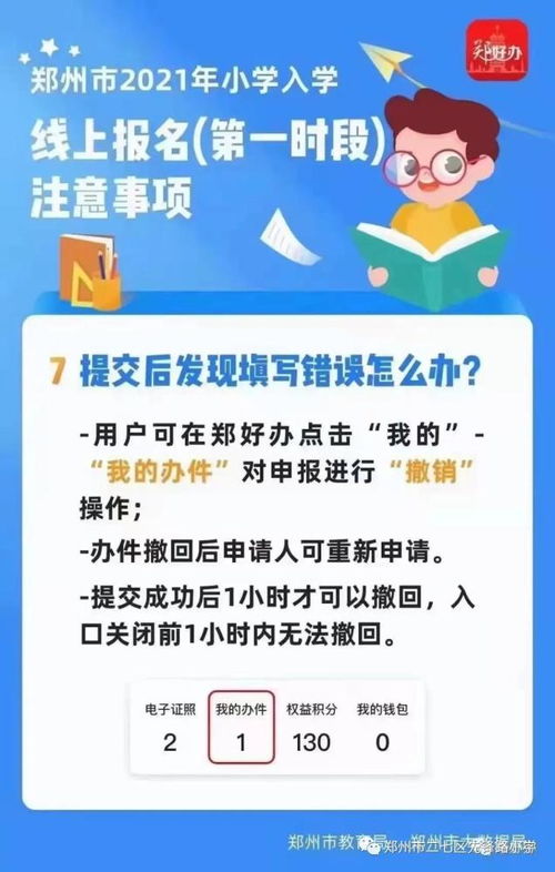 山东全面实施线上报名入学，减轻家长的入学压力