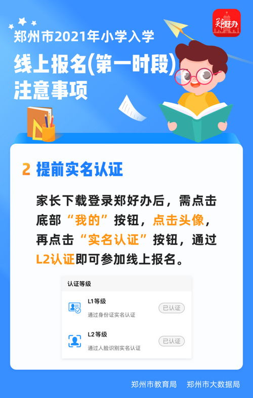 山东全面实施线上报名入学，减轻家长的入学压力