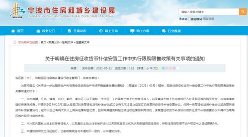 全国仅6地中实施限购，浙江省全部暂停