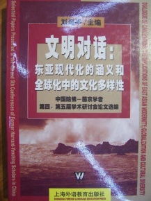 南京人见证300年前的中法文化交流：历史瞬间与现代对话——一本详尽的历史研究书籍