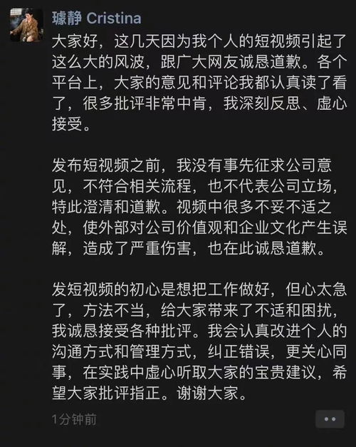 百度副总裁璩静已离职！朋友圈状态已改为三日可见