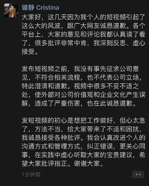 百度副总裁璩静离职事件引发争议：是否涉嫌公司内部纠纷？