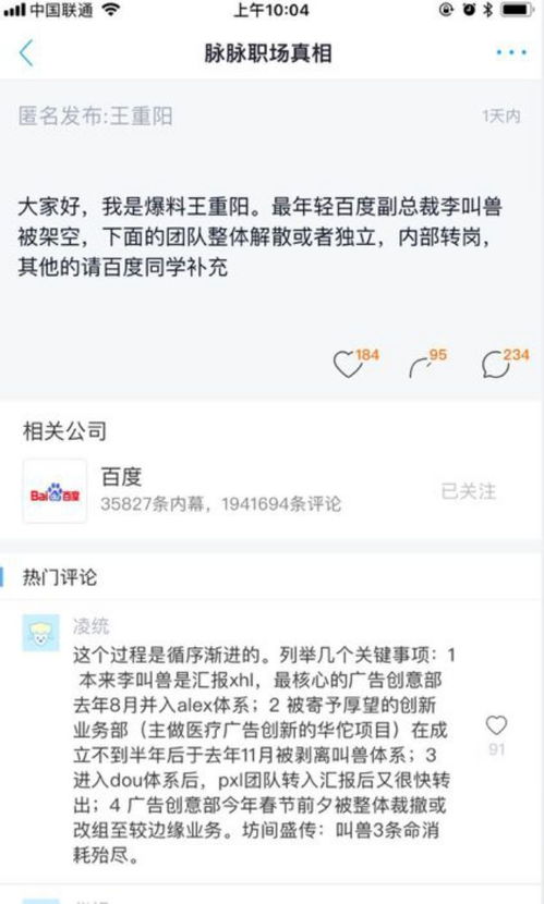 百度副总裁瞿静离职：被秒批的打工人深夜道歉？

百度副总裁辞职后，深夜道歉：被秒批的打工人？