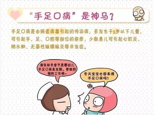 立夏后谨防儿童高热与流口水病症：一项全面指南