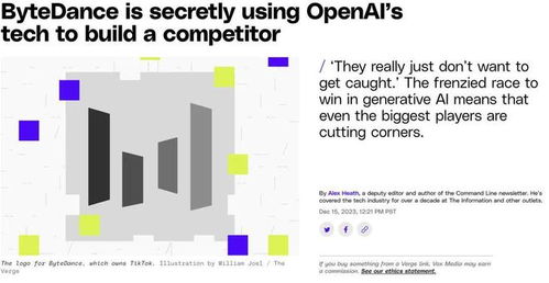 微软与字节跳动之后，OpenAI又为何决定加入AI搜索领域?