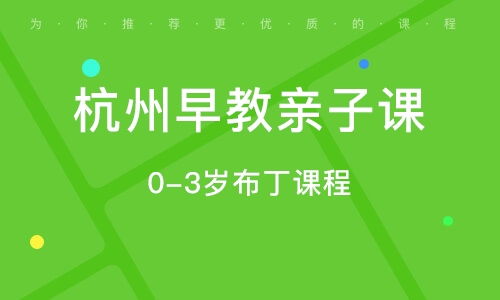 开启亲子课程：给宝宝的情绪小课堂|杭州市闲林山水社区婴幼儿成长驿站举行‘情绪管理’亲子活动