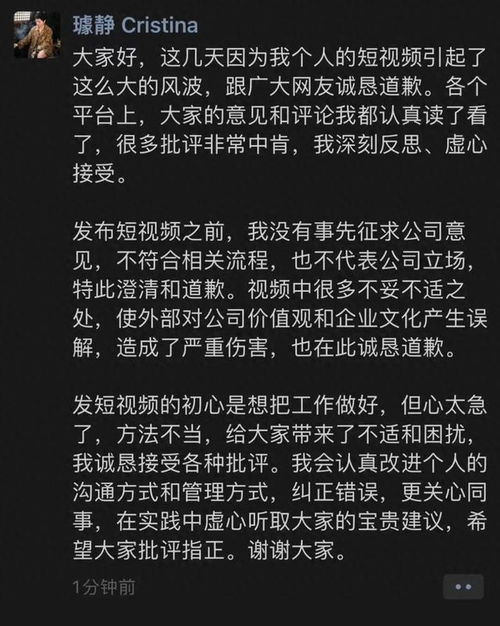 百度副总裁璩静离职，凌晨刚刚发布致歉声明，关于抖音疑似屏蔽的事件