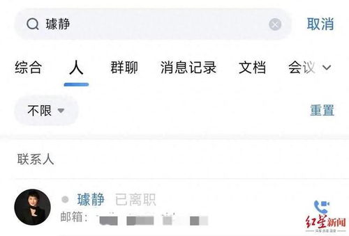 百度公关“一号位”璩静已离职：前一个月在深圳设立新公司