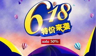 618电商狂欢日：改变之下的电商平台氛围紧张