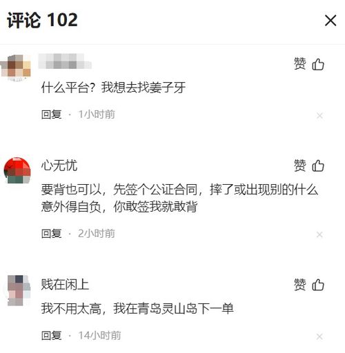 网约车司机背也要上20楼，平台回应：正核实处理，将对客服进行处罚