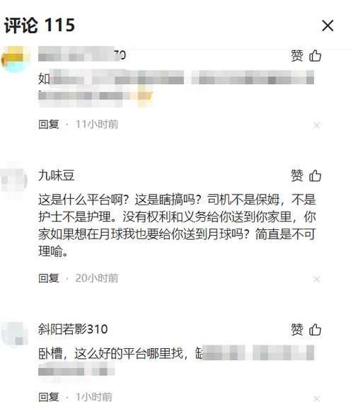 网约车司机背也要上20楼，平台回应：正核实处理，将对客服进行处罚