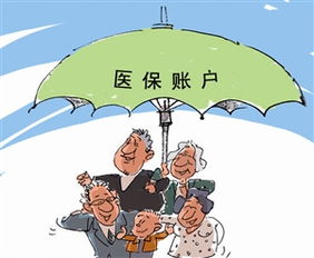 家庭共济的医保政策对重疾险购买的影响