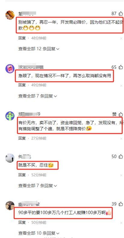 杭州、西安全面取消购房限购！你能想象吗？