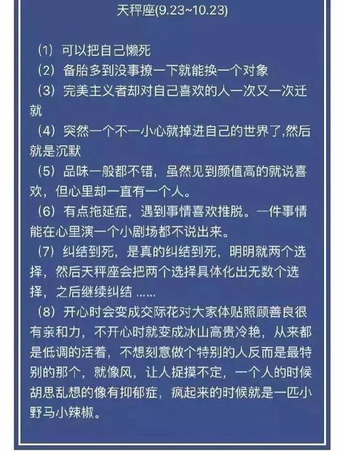 12星座性格特点全面解析，优缺点剖析