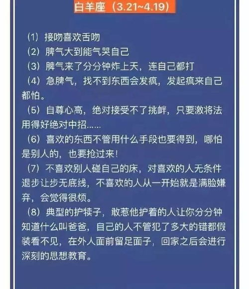 12星座性格特点全面解析，优缺点剖析