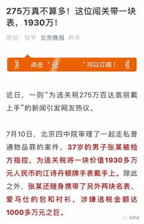 欧洲自然科学院院士涉嫌逃税三年，被指控逃款及严重失职，面临除名处罚

被指‘院士井喷’的欧洲自然科学院调查：连逃税都不止！

两年内逃税未缴，已有多位欧洲自然科学院院士被迫辞职