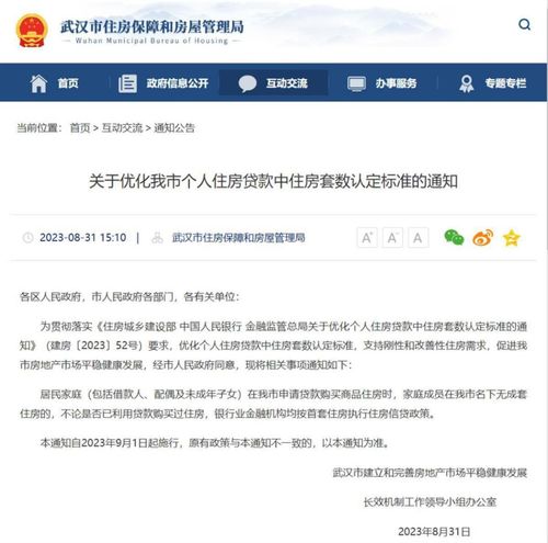 杭州西安限购政策出台：专家解读无需过度担忧，房价压力还需理性看待