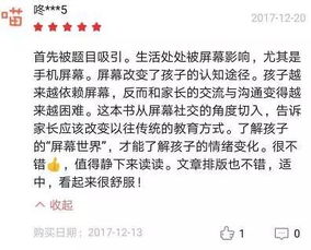 互联网时代下的亲子关系: 母子关系的心理健康挑战与和谐共生