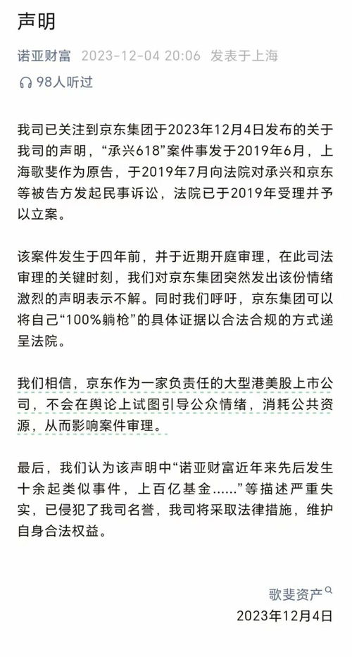 京东否认300亿诈骗案最新进展，被质疑有虚假陈述

京东卷入300亿诈骗案，或面临审判，法院将对指控进行审理