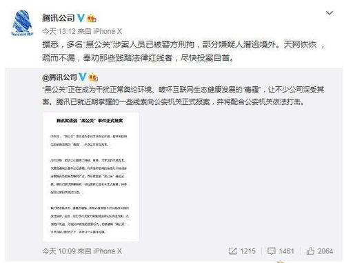 百度副总裁袁佛玉即将暂时代理公关团队：官方声明发布