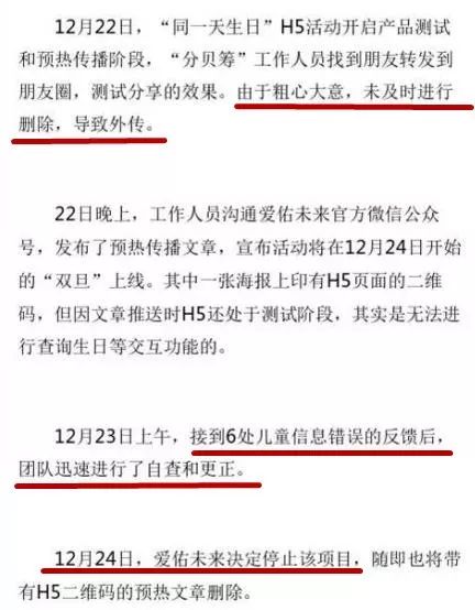 百度副总裁袁佛玉即将暂时代理公关团队：官方声明发布