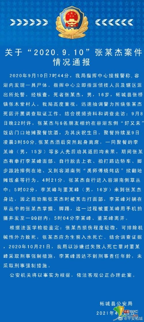 瑞丰达资产被查封，办公地遭公安调查，官方披露详情