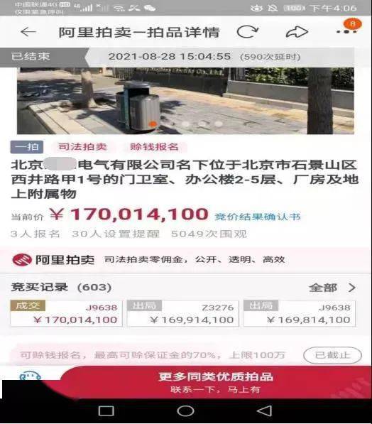 瑞丰达资产被查封，办公地遭公安调查，官方披露详情