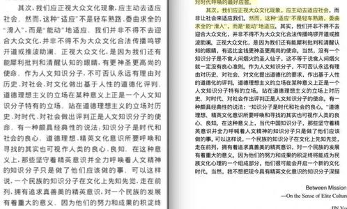 高校指南：如何改进德育论文的写作技巧，避免‘说得比做的好’现象

克服「做得好不如说得好」的困境：提升高校毕业生德育论文质量的方法与策略