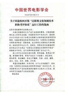 普华永道辟谣：称未授权使用中国商标，证实网传消息并非真实