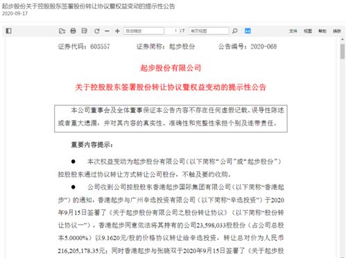 证监会开镰：7家公司因违法违规行为被立案调查