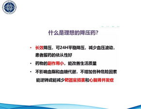 全面掌控高血压：从日常管理到预防策略——寻找与隐形杀手‘高血压’的和谐相处之道