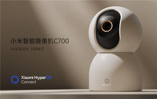 小米全新800万像素室内摄像机C700震撼登场：4K画质仅售499元！