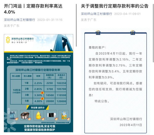 重要消息！最新存款利率调整，又将带来什么影响？