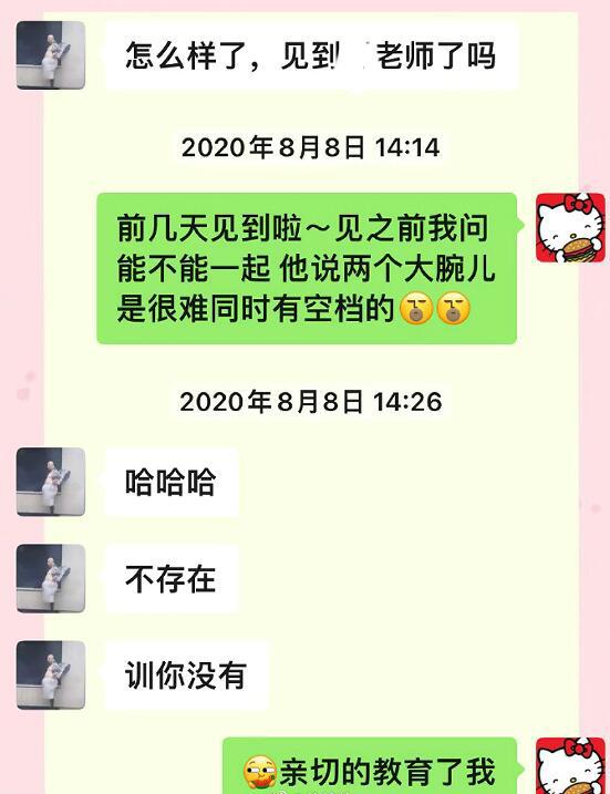 徐梓钧拒绝交往，晒高亚麟求爱记录：并非接受转账表示接受恋爱