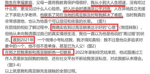 徐梓钧拒绝交往，晒高亚麟求爱记录：并非接受转账表示接受恋爱