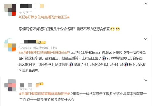 小杨哥与女徒弟互动亲密疑存不当关系，本人公开声明澄清