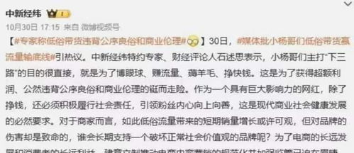 小杨哥与女徒弟互动亲密疑存不当关系，本人公开声明澄清