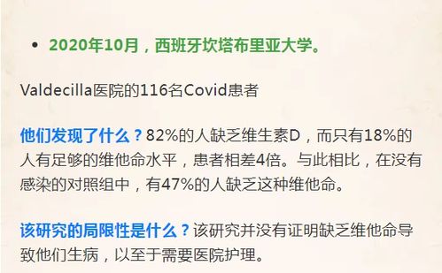 科学证实：维生素D水平与肝病风险有密切关系