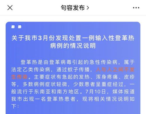 广州现有登革热病例！请关注东南亚等地患者症状并及时就医