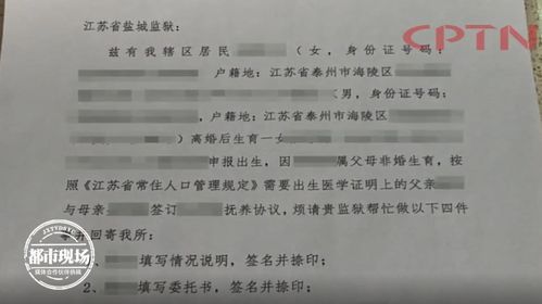 上海女子为孩子请托入学，遭遇名牌大学招生骗局