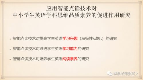 小学生如何通过学习鲁迅，提升思维品质与文化素养