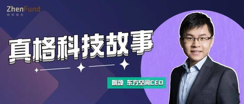 清华大学AI创企「生数科技」获北京产业基金投资，显示未来强劲增长潜力