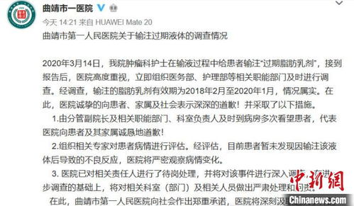 湖南一医院被指违规发放过期注射液: 已经启动调查, 权威报告揭露湖南一医院违规发放过期注射液事件: 立即追踪