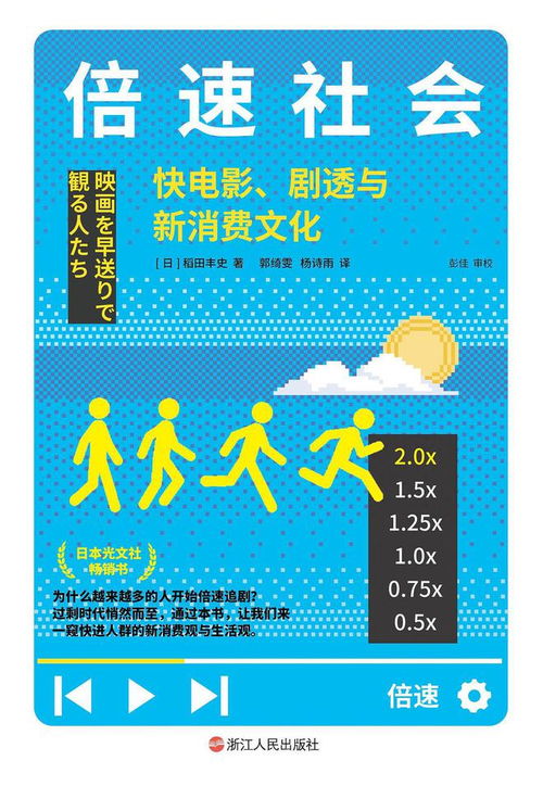 竖屏观看、电子包浆和倍速播放：揭秘现代人视觉生活的秘密