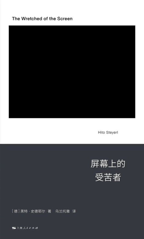 竖屏观看、电子包浆和倍速播放：揭秘现代人视觉生活的秘密